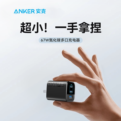 Anker˵س70Wƻ16ProͷPDֻ15ʼǱ99Ԫ