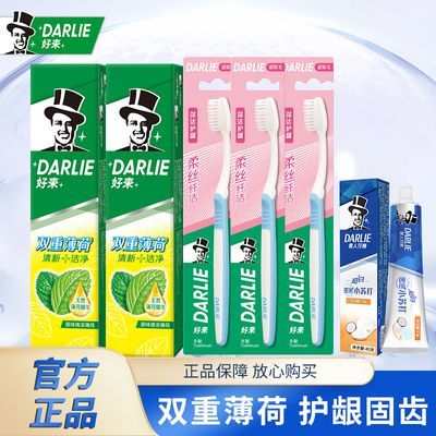 DARLIE好来(原黑人)牙膏双重薄荷*2支+牙刷*3支清新口气固齿含氟