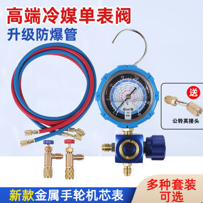 新款r22制冷剂家用32变频空调410加氟表加氨雪种氟利昂冷