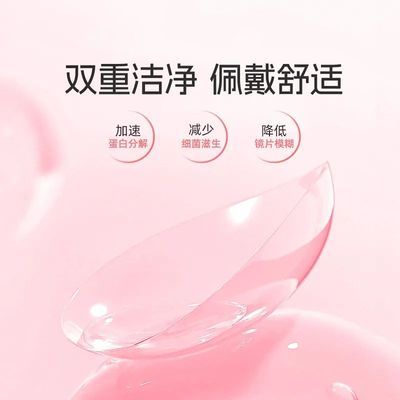 SD透明隐形眼镜学生专用年抛2片装近视有度数美瞳无色小直径高清