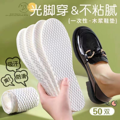 【夏季光脚神器】一次性鞋垫吸汗防臭防滑鞋垫超薄透气清凉原木浆