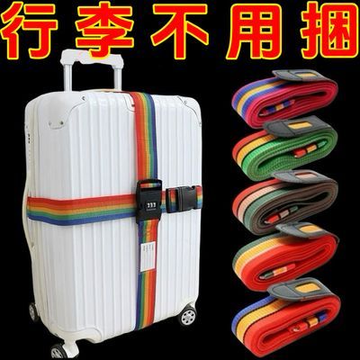 行李箱绑带十字打包带安全固定托运旅游箱子保护束紧加固捆绑