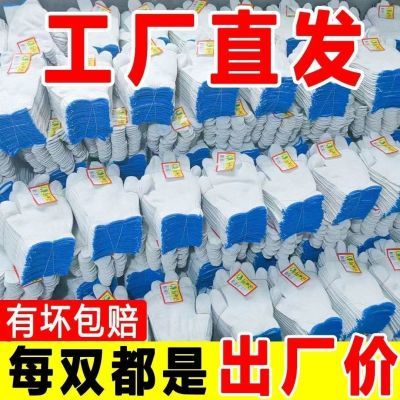 【特价清仓】棉线白线手套工人白棉线手套耐脏修车工地加厚防