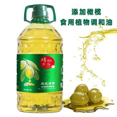 5L橄榄调和油特级初榨橄榄油食用油家用压榨植物油炒菜工厂批发