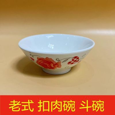 中式纯瓷 加厚 老式 扣肉碗 八角碗  斗碗家用商用酒席用