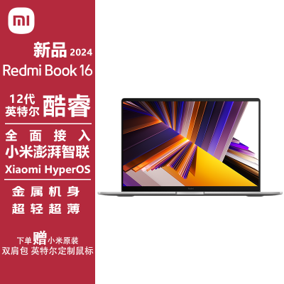 ڲXiaomi/С Redmmibook16 12ЯʽᱡȫָƱʼǱ2799Ԫ