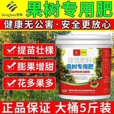 果树肥料果树专用肥膨果肥增甜剂柑橘果树通用型氮磷钾三元复合肥