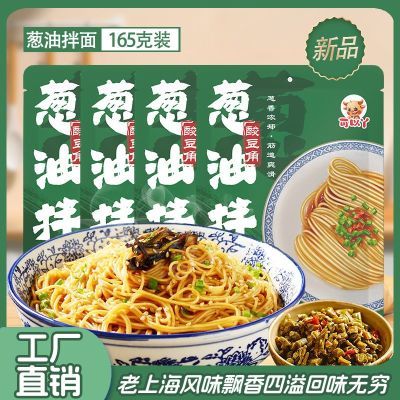 可以丫葱油拌面165g袋装老上海风味带调料非油炸速食葱香家用