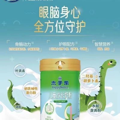 【药房直发】太子乐儿童成长奶粉700g/罐