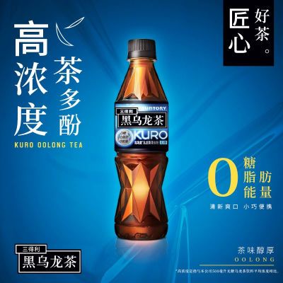 三得利黑乌龙茶无糖饮料高浓度茶多酚0糖0卡0脂350ml*6瓶临期