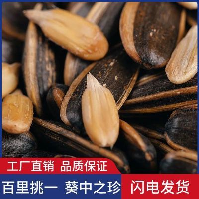 特级红枣原味奶油味盐味甘草无干燥剂五香焦糖味古法清仓瓜子