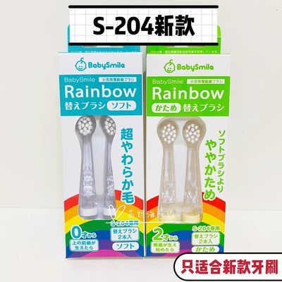 日本babysmile替换头婴幼童电动牙刷头软毛新款S-20