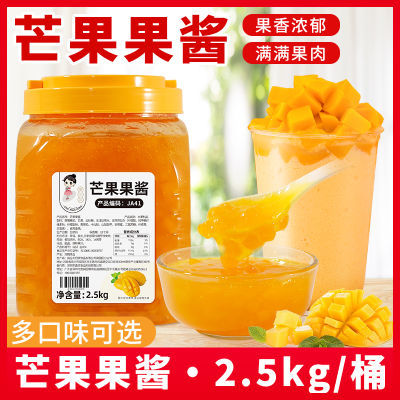 茶小冷芒果果酱百香鲜活草莓果汁奶茶店专用烘焙杨梅果酱商用桶装