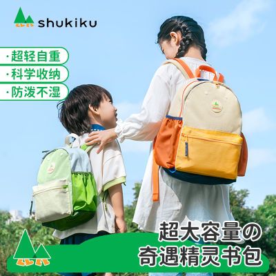 SHUKIKU书包外出双肩包超轻便男孩儿童小学生一年级ins可爱包包女