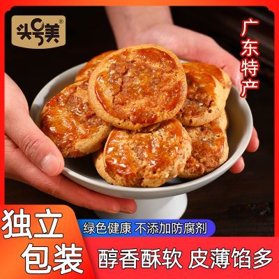 正宗陈皮鸡仔饼传统广式糕点酥饼干咸香办公室休闲小吃零食宿舍