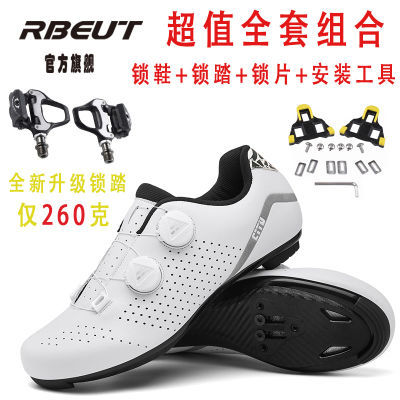 【美国RBEUT】专业新款公路锁鞋套装无锁骑行鞋硬底山地单车鞋