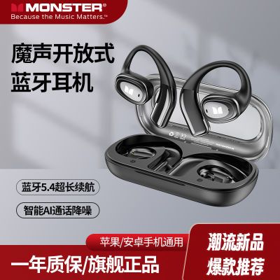 魔声(MONSTER)Open Ear AC311无线蓝牙挂耳式耳机跑步运动