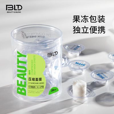 贝览得压缩面膜纸湿敷专用一次性面膜纸膜布蚕丝工艺 独立便携