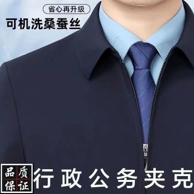 半价中}薄款 中年男士夹克春秋男外套中老年夹克行政夹克领导夹克