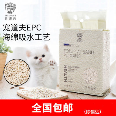 宠道夫豆腐猫砂除臭加量6.5结团细砂猫咪祛臭用品无尘清洁用品
