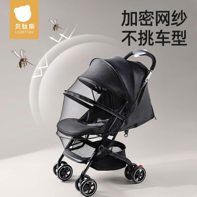 贝肽斯婴儿车蚊帐全罩式通用宝宝遛娃神器小推车防蚊罩加密网纱罩