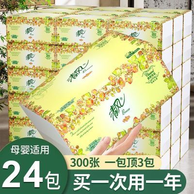 品牌抽纸特价家用纸面巾纸餐巾纸实惠装3层加厚尾货整箱柔软抽纸