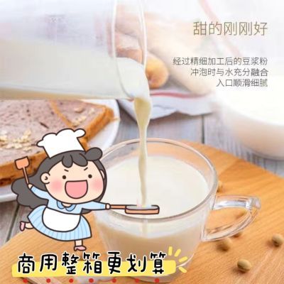 正品金龙鱼豆浆粉原味甜味非转基因东北大豆商用家用早餐一整箱