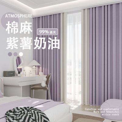 轻奢窗帘高级感卧室全遮光2024新款棉麻客厅紫色免打孔安装一整套