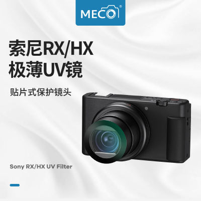 美高MECO适用索尼黑卡ZV-1/RX100M7/HX90WX500SONY相机UV镜保护镜