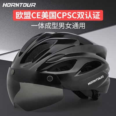 Horntour自行车头盔山地公路一体男女成型骑行安全磁吸式风镜帽檐