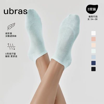 ubras隐形防滑透气舒适U型短袜女绿茶香遮异味透气3双装