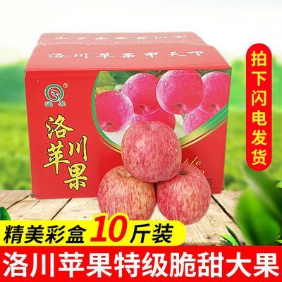 涵果正宗陕西延安洛川苹果水果9斤装红富士当季脆甜新鲜彩箱礼盒
