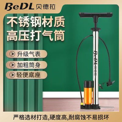 贝德拉打气筒篮球自行车电动车充气筒新型篮球气管子篮球充气设备