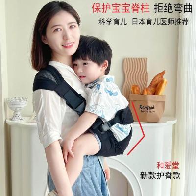 日本和爱堂婴儿背带前抱式溜娃初生腰凳宝宝外出抱娃神器简易背巾