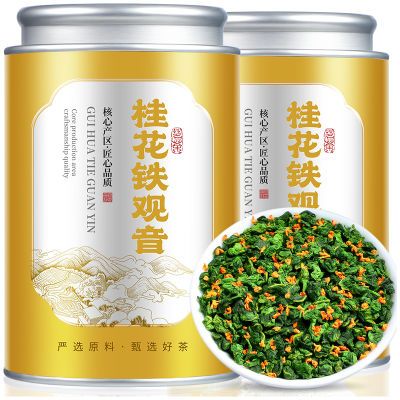 【桂花铁观音】2024特级新茶安溪桂花铁观音乌龙茶浓香型铁观音