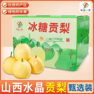 【精品彩箱】山西贡梨4.7斤单果220g 脆酥大梨子皇冠梨新鲜水果
