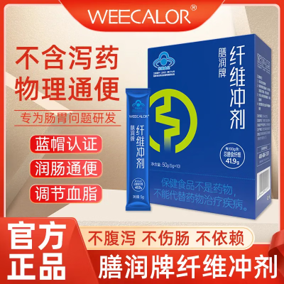 膳润牌膳食纤维冲剂10包排宿便便秘冲剂润肠纤维冲剂润肠通便小麦