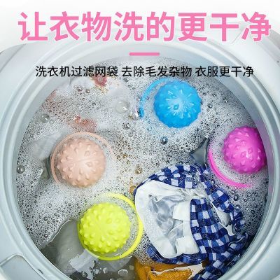洗衣机过滤网袋家用粘毛神器清洁漂浮除毛器洗衣机过滤除粘毛网球
