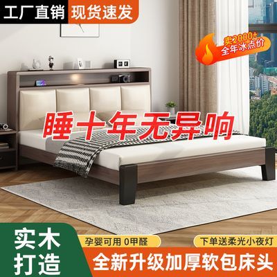 实木床现代简约床1.5米家用双人床主卧1.8米简约1.2米单人床清仓