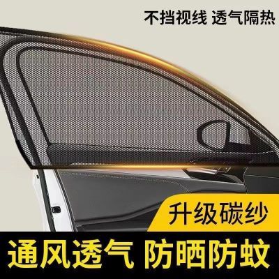 汽车用遮阳帘车窗卡套式防晒隔热板挡风玻璃挡光自动伸缩遮光神器