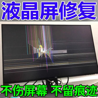 液晶电视屏幕划痕修复液电脑屏幕液晶屏中控裂痕碎屏打磨修复神器