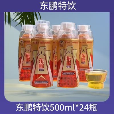 【巨新鲜】东鹏特饮维生素功能饮料整箱加班熬夜运动提神批发价【6月13日发完】