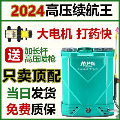 农用电动喷雾器新款高压双泵升级加强背负式多功能锂电池果园超轻