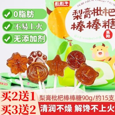 秋梨膏棒棒糖无糖批发健康无添加零食宝宝儿童枇杷膏糖果休闲网红