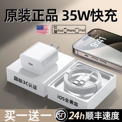 适用苹果充电器PD35W数据线iPhone14/13/12/