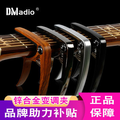 DMadio吉他变调夹金属专业级吉他尤克里里通用电吉他金属变