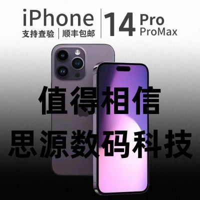 iPhone苹果14promax全网通5G双卡6.7寸正品美版无锁苹果手机便宜