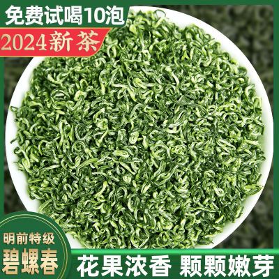 正宗明前碧螺春2024新茶嫩芽特级高山绿茶茶叶500g250g浓香型散装