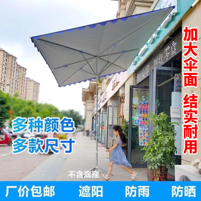 大号遮阳伞户外摆摊专用伞门店斜伞雨棚四方大伞加厚店铺商用