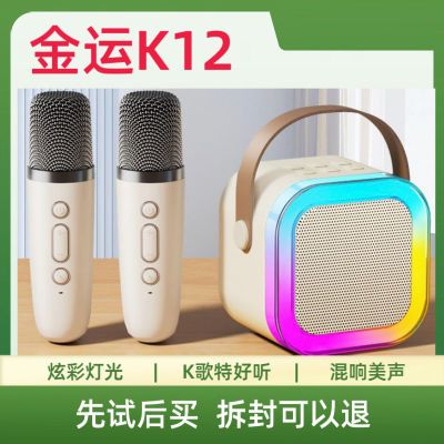 金运K12卡拉ok唱歌点歌一体机家庭KTV音响套装儿童麦克风蓝牙音箱